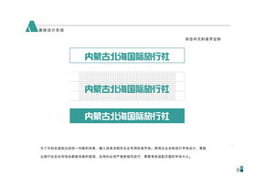 企業形象設計（CIS）與VI設計 塑造品牌靈魂的完整策劃